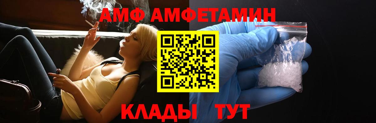 Краснодар  Амфетамин VHQ  АМФЕТАМИН  Вход с VPN 