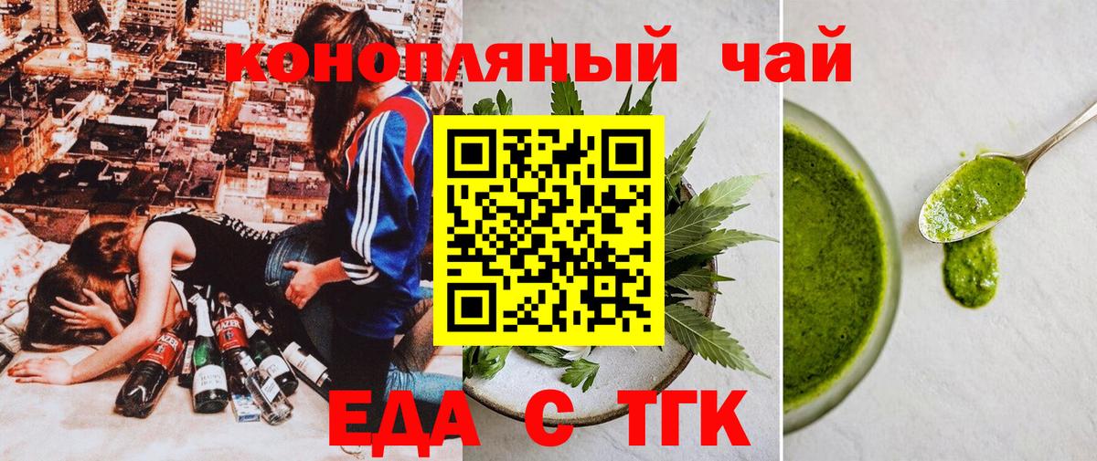 Печенье с ТГК марихуана Краснодар