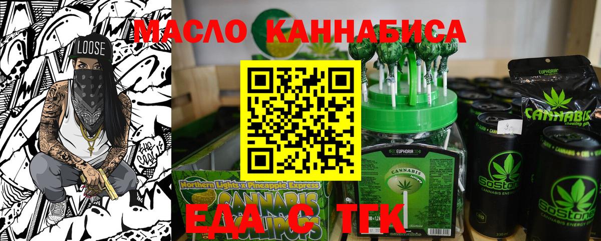 Cannafood конопля  Вход с VPN  Краснодар 