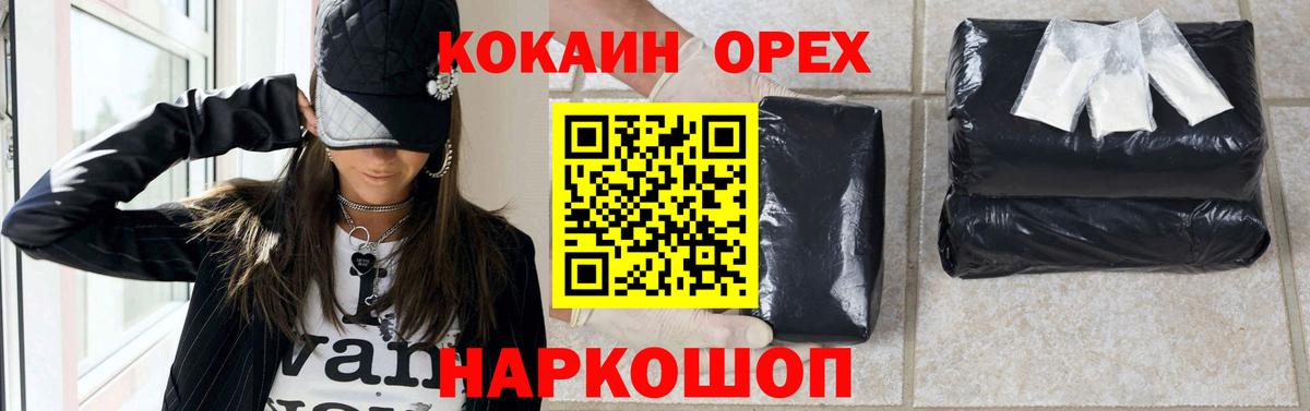 КОКАИН Боливия Краснодар