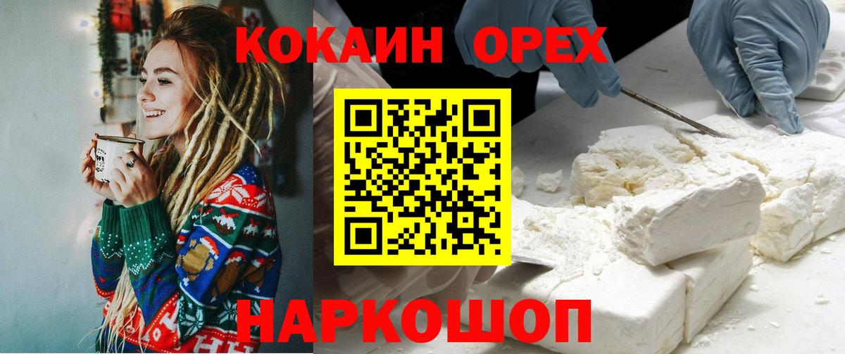 Кокаин Перу  Cocaine  Краснодар  Вход с VPN 