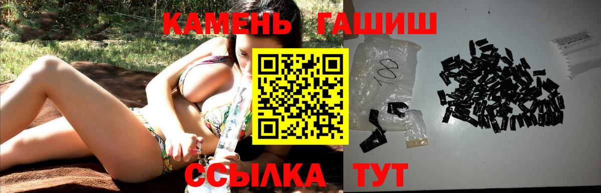 ГАШИШ хэш  Вход с VPN  ГАШИШ  Краснодар  ГАШ индика сатива 