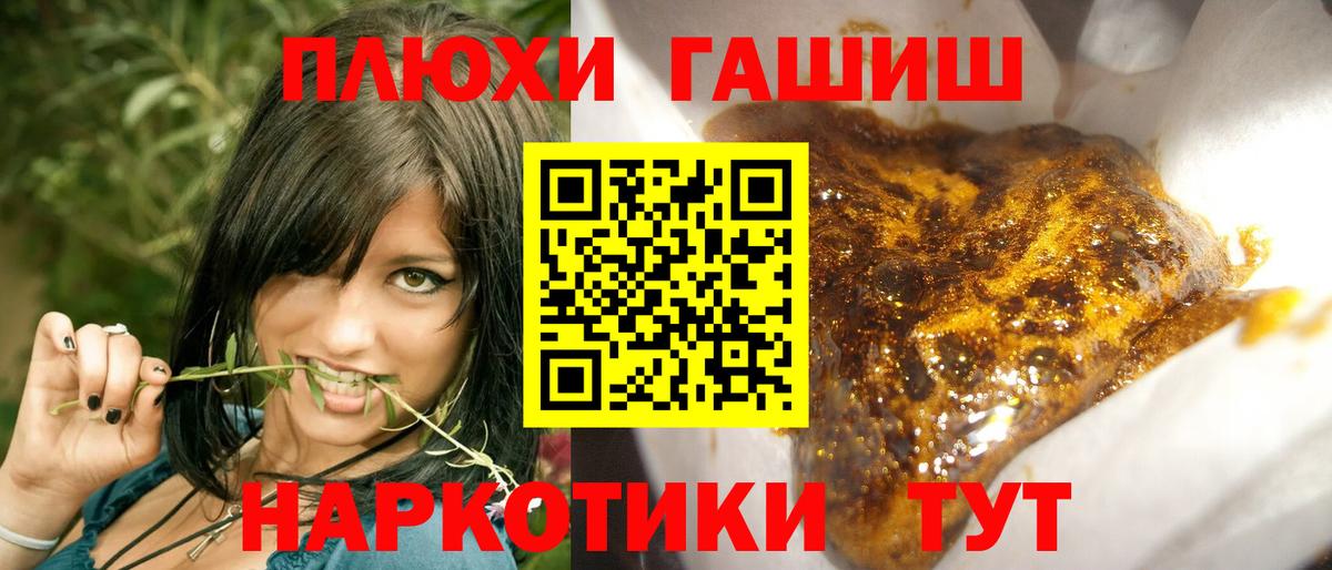 Гашиш индика сатива Краснодар