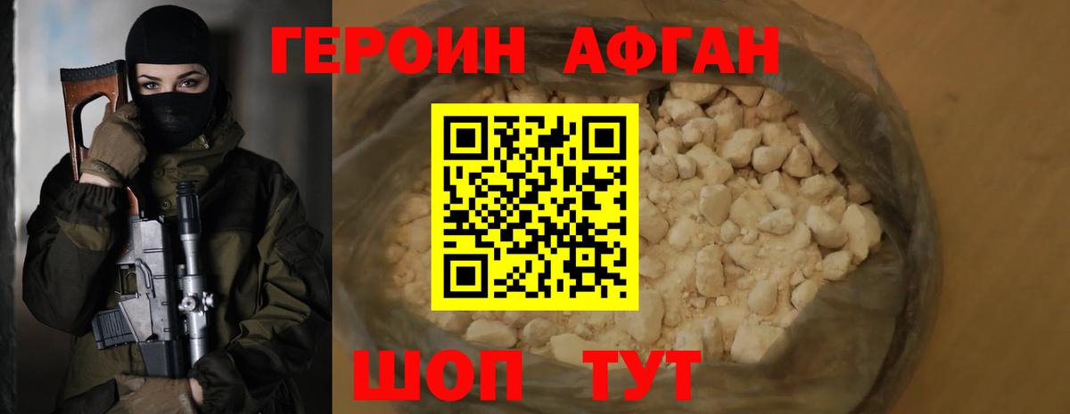 ГЕРОИН гречка  Вход с VPN  Краснодар 