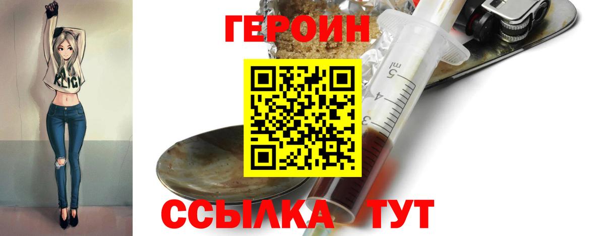 Героин гречка Краснодар