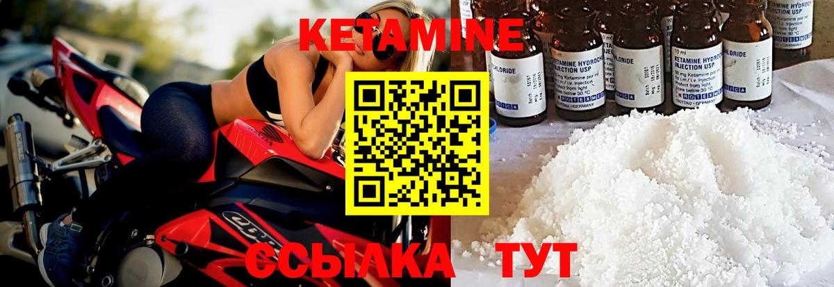 КЕТАМИН ketamine  Кетамин ketamine  Краснодар  Вход с VPN 