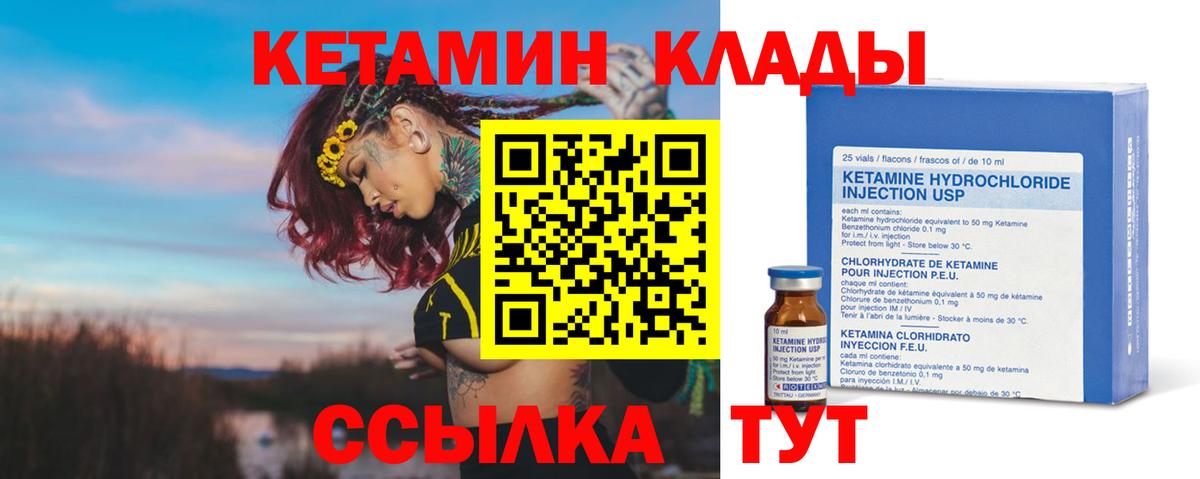 Кетамин VHQ Краснодар