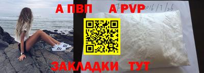apvp Канаш