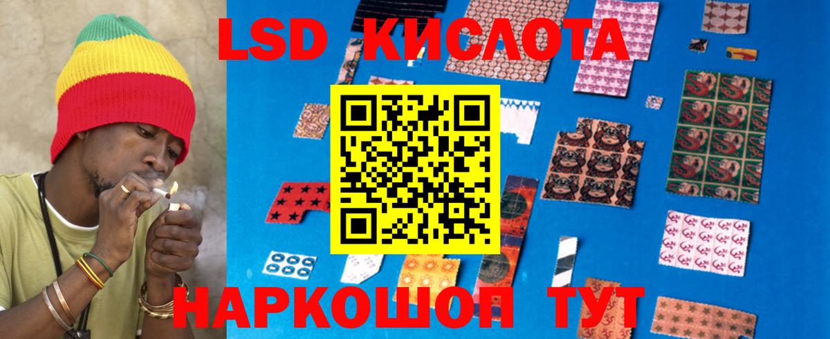 ЛСД экстази  LSD-25 экстази ecstasy  Вход с VPN  Краснодар  LSD-25 экстази ecstasy 