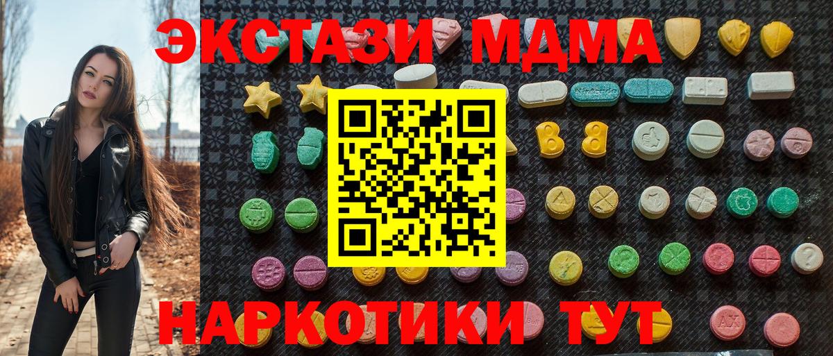 Краснодар  МДМА молли  МДМА молли  Вход с VPN 