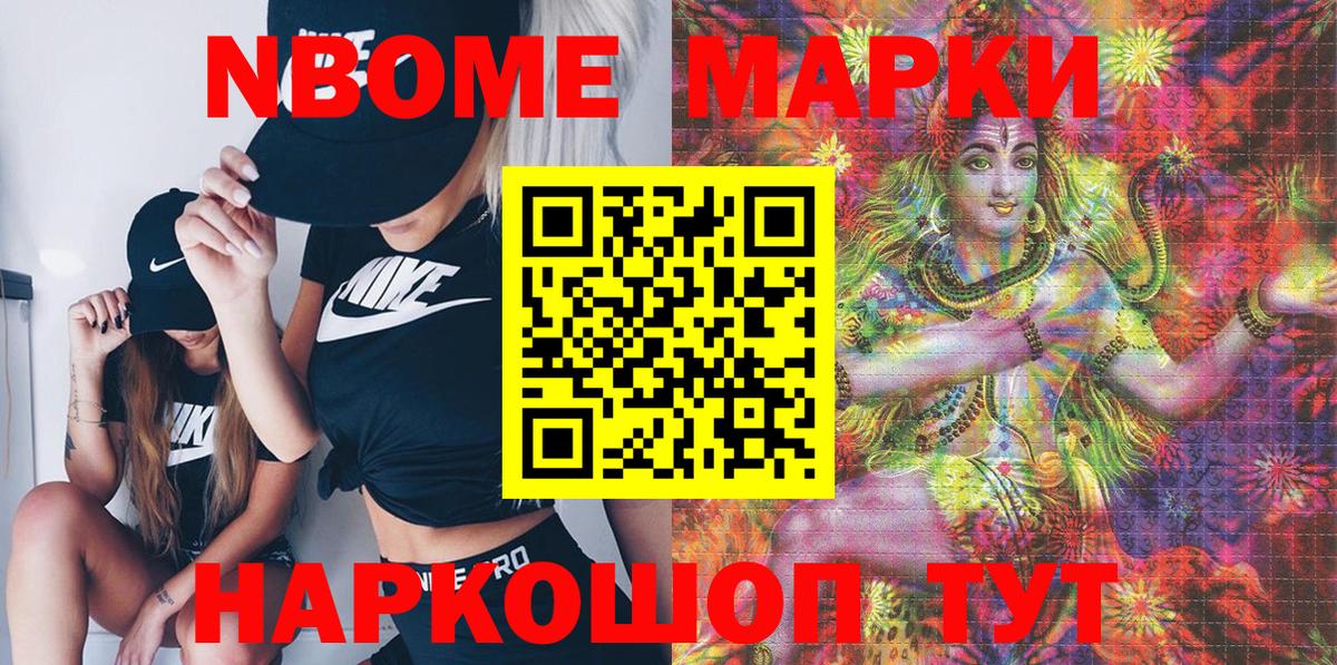 Наркотические марки 1,5мг  Вход с VPN  Марки 25I-NBOMe  Краснодар 